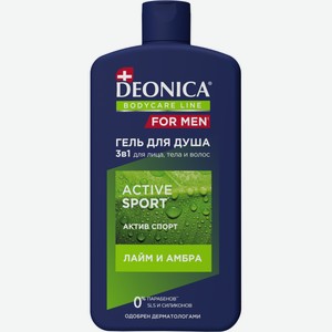 Гель для душа Deonica For Men Active Sport лайм и амбер 3в1, 750мл