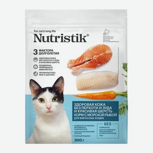 Корм сухой для взрослых кошек с морской рыбой Nutristik 300г 300 г