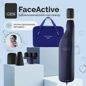Gess Биомеханический массажер/тренажер для лица Face Active, 1 шт.