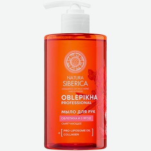 NATURA SIBERICA Смягчающее мыло для рук  Облепиха и 5 ягод  Oblepikha Siberica, 450 мл