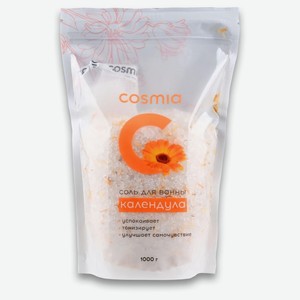 Соль для ванны Cosmia Herbal Salt Календула 1 кг