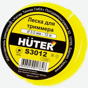 Леска для триммера Huter S 3012 (звезда) 71/2/2