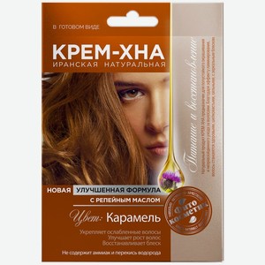 Крем-хна Фитокосметик Иранская натуральная с репейным маслом для волос карамель 50 мл
