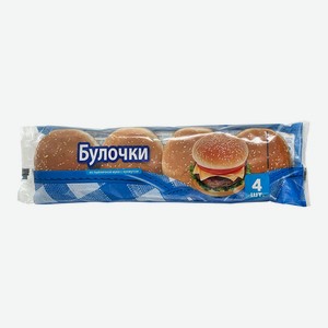 Булочки пшеничные Бимбо (Bimbo) для гамбургеров с кунжутом 4 шт. 240 г