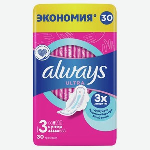 Прокладки гигиенические Олвейс (Always) Ультра (Ultra) супер 30 шт.