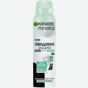 Дезодорант-антиперспирант женский спрей Гарнье (Garnier) Минеральный (Mineral) Невидимая защита 48 часов Свежесть алоэ 150 мл