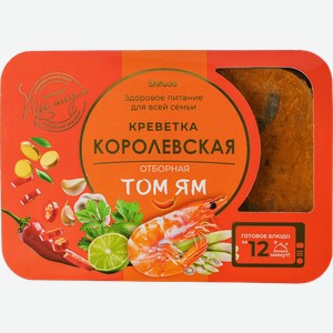 Креветки Шифудо (Shifudo) Королевские отборные в соусе Том Ям 550 г