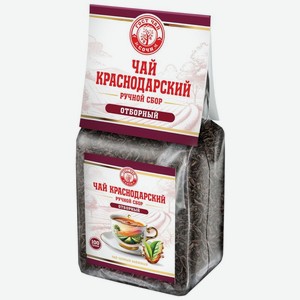 Чай черный Краснодарский Ручной Сбор 100г, 100 г