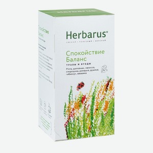 Чай травяной Хербарус (Herbarus) Спокойствие-баланс в пакетиках 24 шт. 43.2 г