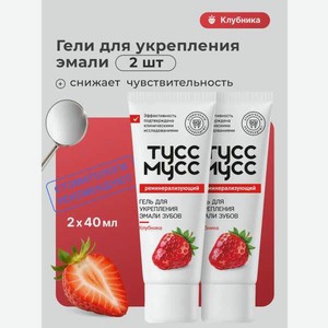 Гель для зубов Dr.Toothy без фтора Клубника 80 г