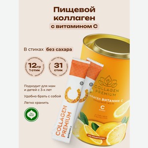 Коллаген пищевой в стиках COLLAGEN PREMIUM Витами С 31 стик