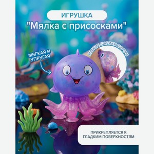 Игрушка  Мялка с присосками , Play the Game, в ассортименте
