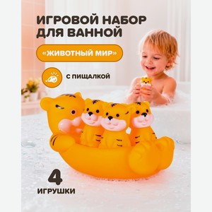 Игровой набор для ванной  Животный мир , Play the Game, в ассортименте