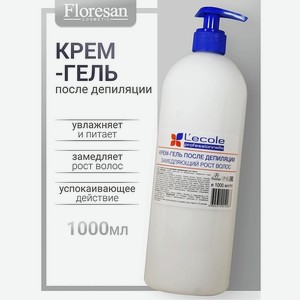 FLORESAN Крем-гель после депиляции замедляющий рост волос L`ECOLE, 1 л