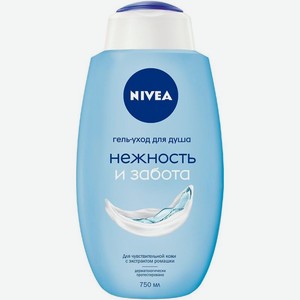 Гель-уход для душа Нивея (Nivea) Нежность и Забота 750 мл