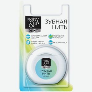 Зубная нить Body & Up с ароматом мяты вощеная для взрослых 50м, 1шт., 1 шт