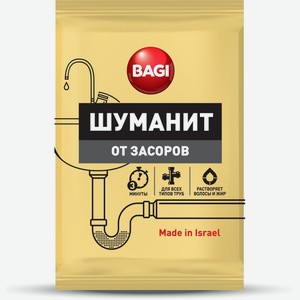 Средство от засоров Баги (Bagi) Шуманит 70 г
