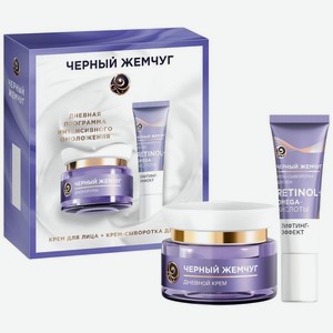 Подарочный набор Черный Жемчуг: дневной крем для лица 50 мл, крем-сыворотка для век Retinol и Omega-кислоты 17 мл