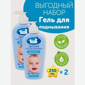 Гель для подмывания Наша Мама новорожденных 0+ 250 мл 2 упак.