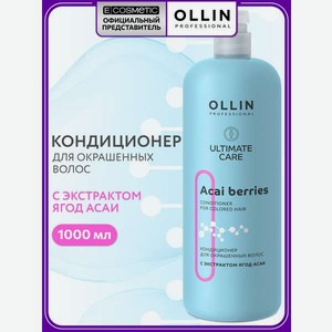 Кондиционер Ollin для окрашенных волос 1000 мл