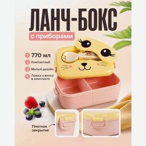Ланч-бокс с приборами, O Kitchen, 770 мл, в ассортименте