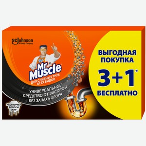 Средство для прочистки труб Mr. Muscle в гранулах (70г x 4шт), 280г