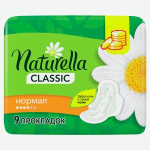 Прокладки Натурелла (Naturella) Классика (Classic) нормал 9 шт.