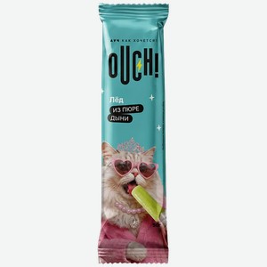 Лед Ауч! (Ouch!) из пюре дыни 50 г