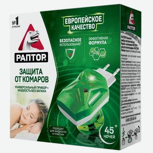 Комплект Раптор Фумигатор и жидкость от комаров 45 ночей 28 мл
