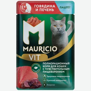 Корм влажный Маурисио Вит (Mauricio Vit) для кошек с чувствительным пищеварением Паштет с говядиной и печенью 75 г