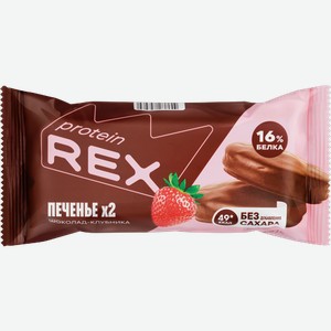 Печенье протеиновое ПротеинРекс (ProteinRex) Шоколад и клубника 25 г