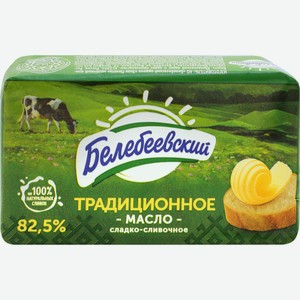 Масло сливочное Белебеевский Традиционное 82.5% 170 г дизайн в ассортименте