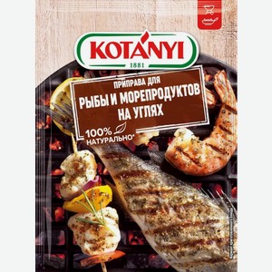 Приправа Котани (Kotanyi) для рыбы и морепродуктов на углях 20 г