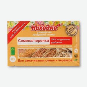 Удобрение для семян и черенков Находка из торфа на основе гуминовых кислот концентрат 20 г