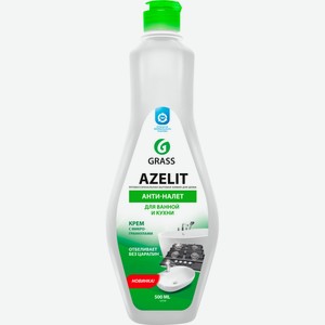Крем чистящий Грасс (Grass) Азелит (Azelit) для кухни и ванной комнаты 500 мл