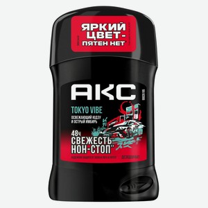 Дезодорант-стик мужской Акс Атмосфера Токио (Tokyo Vibe) Юдзу острый имбирь 50 мл