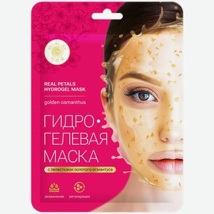 Маска гидрогелевая для лица Mi-Ri-Ne в ассортименте 30г