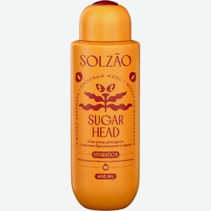 Гель-уход для душа Сользао (Solzao) Сахарная головка (Sugar Head) с маслом бразильского ореха 400 мл