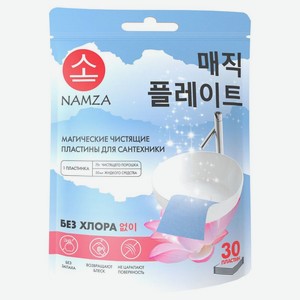 Чистящие пластины Namza для сантехники без запаха 30 шт.