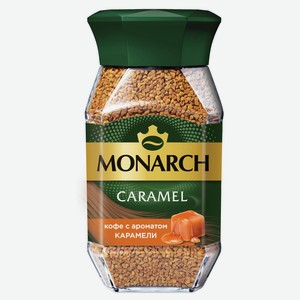 Кофе растворимый Монарх (Monarch) Карамель (Caramel) 95 г