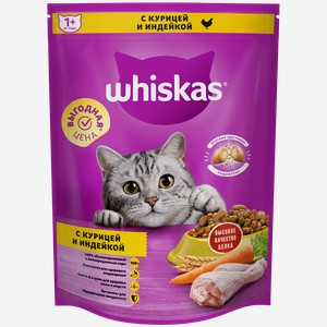 Сухой корм для кошек Вискас (Whiskas) подушечки с паштетом с курицей и индейкой от 1 года 800 г упаковка в ассортименте