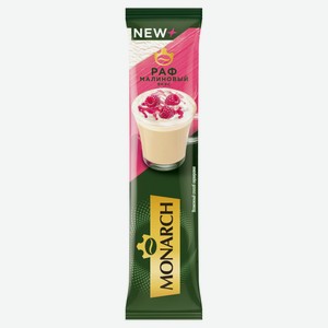 Кофейный напиток Монарх (Monarch) Раф малина 15 г