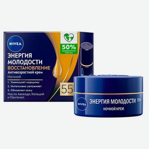 Крем для лица ночной Нивея (Nivea) Энергия молодости 55+ 50 мл