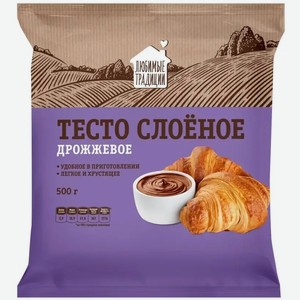 Слоеное тесто замороженное Любимые традиции дрожжевое 500 г