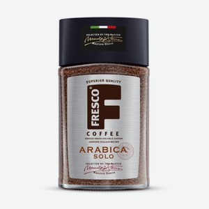 Кофе растворимый Fresco Арабика соло (Arabica Solo) 190 г