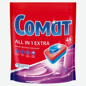 Таблетки для посудомоечных машин Сомат Всё в одном Экстра (All in 1 Extra) 45 шт.