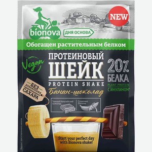 Шейк протеиновый Бионова (Bionova) Банан-шоколад 25 г
