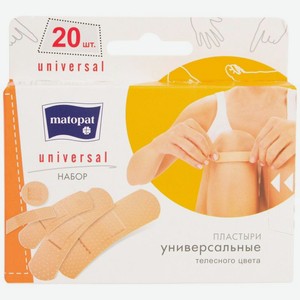 Набор пластырей Matopat Universal универсальный 20 шт.