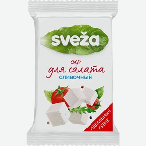 Сыр творожный Свеза (Sveza) Салатный Сливочный 50% 200 г