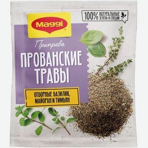 Приправа Магги (Maggi) Прованские травы 20 г